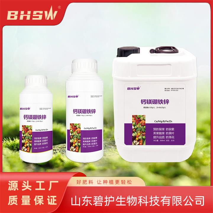 钙镁硼铁锌500g氨基酸