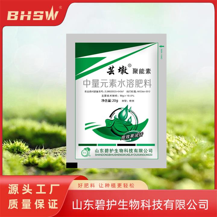 碧护生物微量元素叶面肥预防小叶黄叶生长萎缩芸墩聚能素
