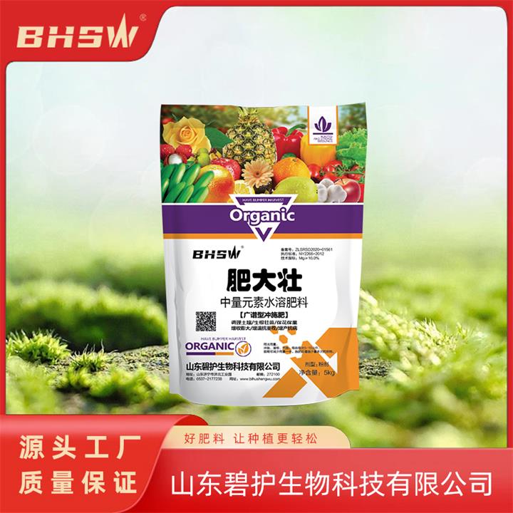 碧护生物中量元素水溶肥生根壮苗保花保果调理土壤膨果增产肥大壮