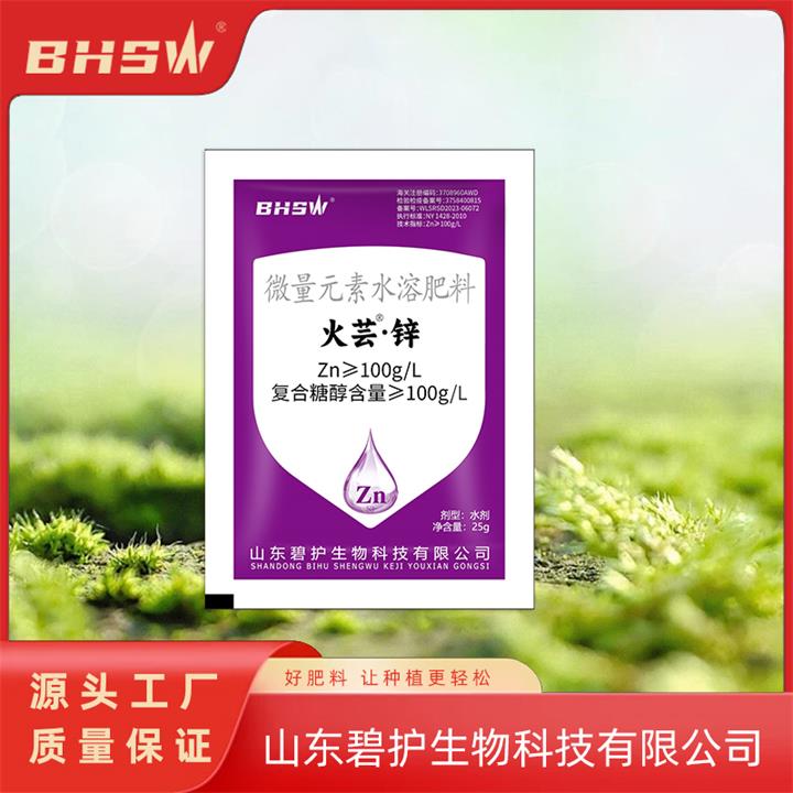 火芸锌 锌肥