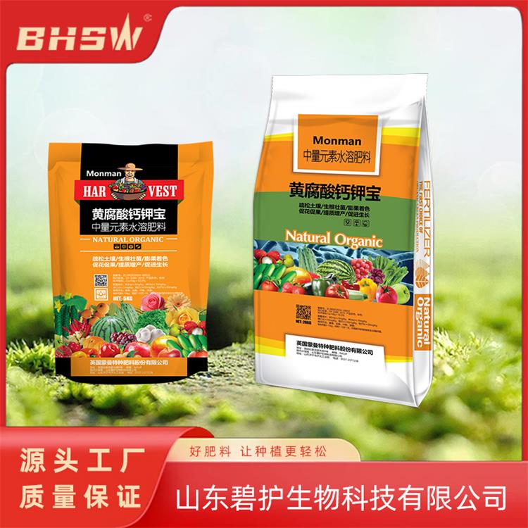 黄腐酸钙钾宝 中量元素