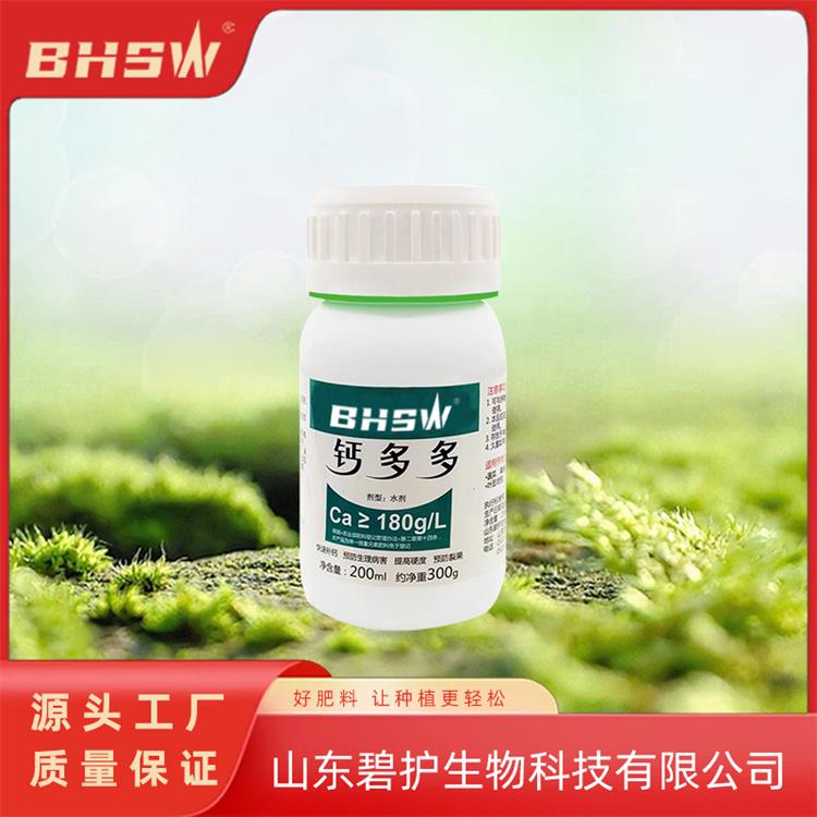 碧护生物植物专用钙肥钙多多