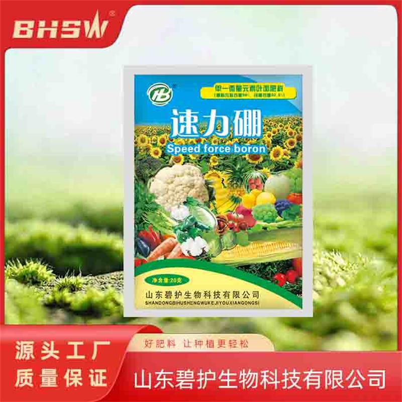 碧护生物硼肥叶面肥速力硼预防花 而不实落花落果