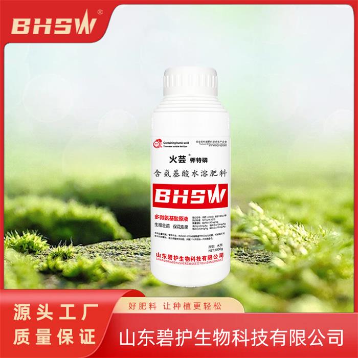 火芸钾特磷